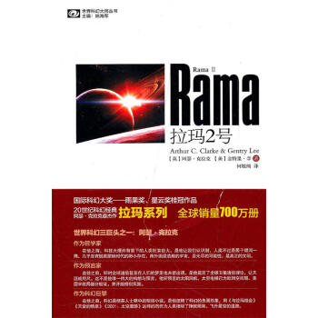 拉瑪2號, 拉瑪2號,