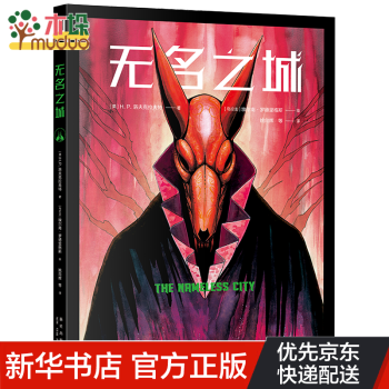無名之城書 無名之城書