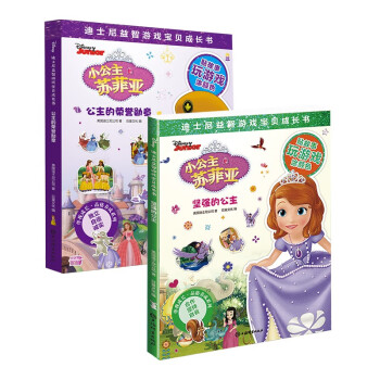 堅強的公主 堅強的公主