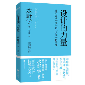 設計的力量 設計的力量