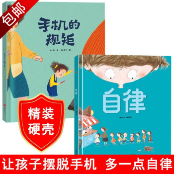 手機的規矩 手機的規矩
