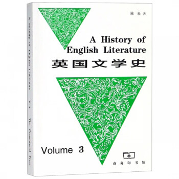 英國文學史 英國文學史