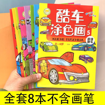 酷車涂色畫 酷車涂色畫