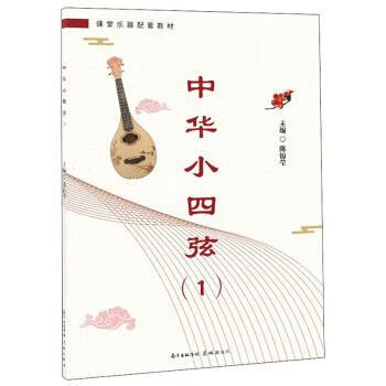 中華小四弦 中華小四弦