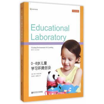 教育實驗室 教育實驗室