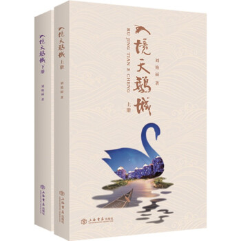 入境天鵝城 入境天鵝城