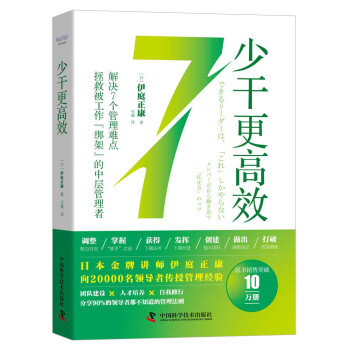 少干更高效 少干更高效