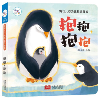 抱抱,抱抱 抱抱,抱抱