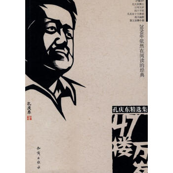 47樓萬歲 47樓萬歲