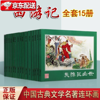 三調(diào)芭蕉扇 三調(diào)芭蕉扇
