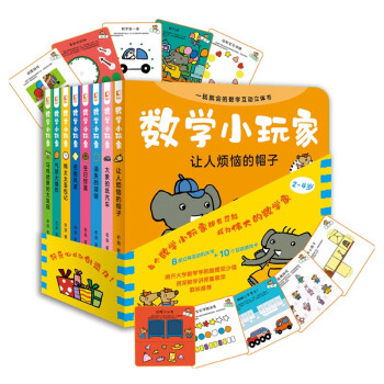 數學小玩家 數學小玩家