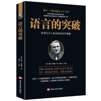 語言的突破 語言的突破