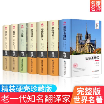巴黎圣母院 巴黎圣母院