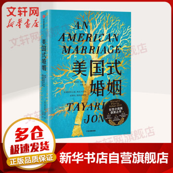 美國式婚姻 美國式婚姻