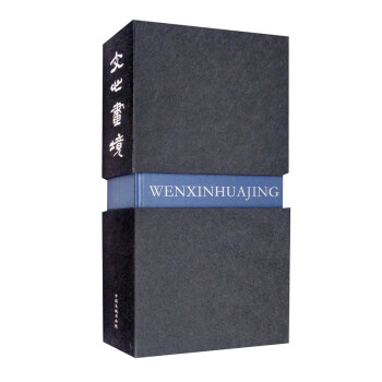 寒石書畫集 寒石書畫集