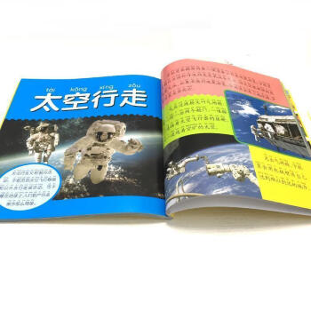 太空大百科 太空大百科