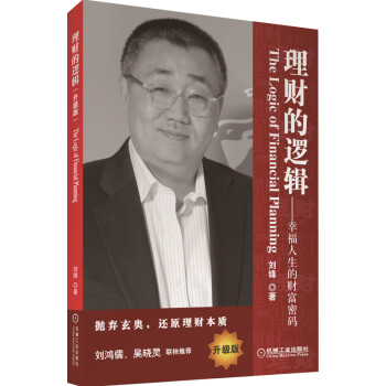 理財?shù)倪壿? title=