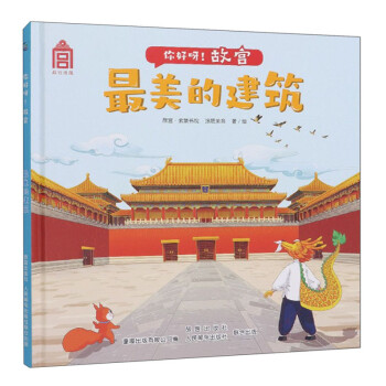 最美的建筑 最美的建筑