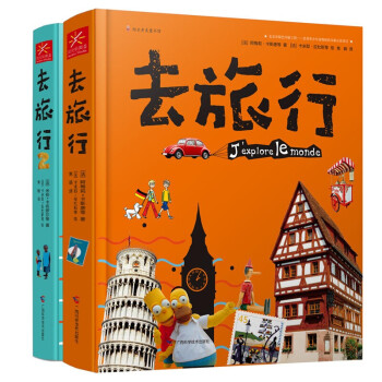 好想去旅行