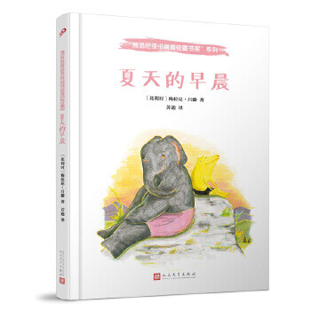 夏天的早晨 夏天的早晨
