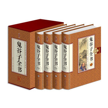 鬼谷子譯注