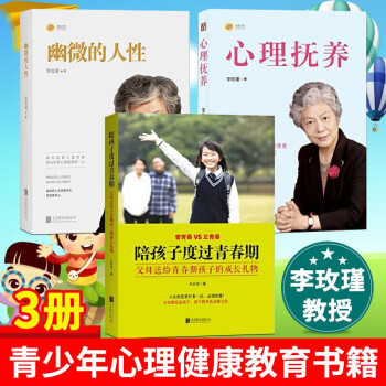 幽微的人性 幽微的人性
