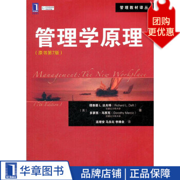 管理學原理