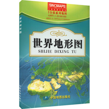 世界地形圖 世界地形圖