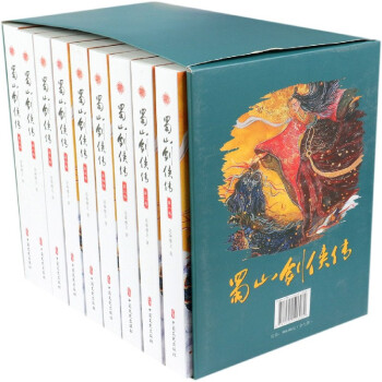 蜀山劍俠傳 蜀山劍俠傳