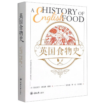 英國食物史 英國食物史