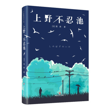上野不忍池 上野不忍池