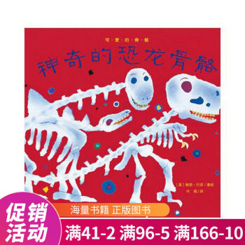 可愛(ài)的骨骼 可愛(ài)的骨骼