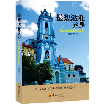想活在這里 想活在這里
