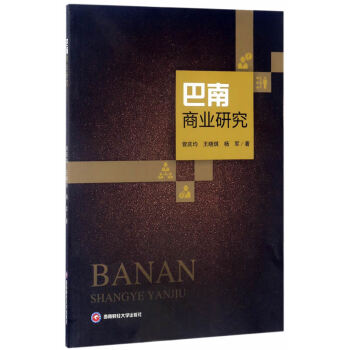 巴南商業(yè)研 巴南商業(yè)研