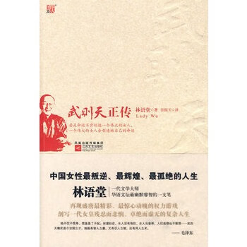 武則天正傳 武則天正傳