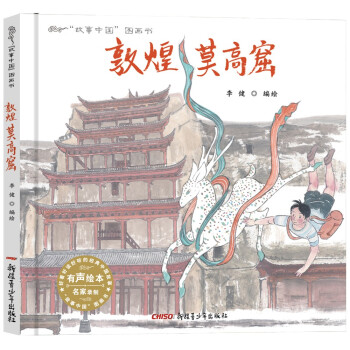 敦煌莫高窟 敦煌莫高窟