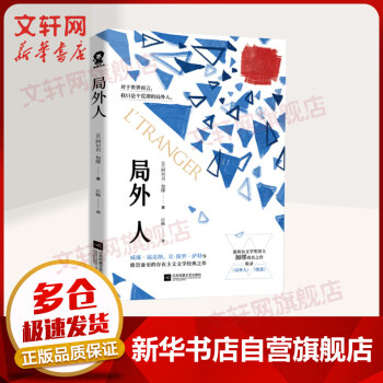 局外人圖書 局外人圖書