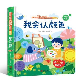 我會認顏色