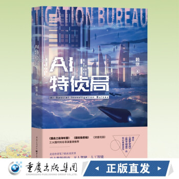 AI特偵局 AI特偵局