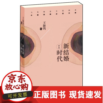 新結(jié)婚時(shí)代 新結(jié)婚時(shí)代
