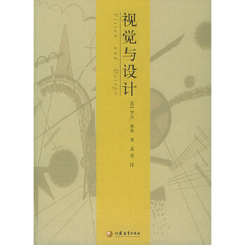 視覺與設計 視覺與設計