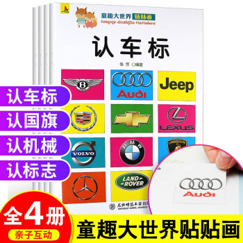 小車迷貼紙 小車迷貼紙