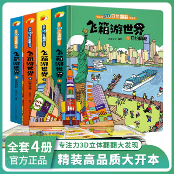 飛箱游世界 飛箱游世界