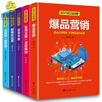 全方位運營 全方位運營