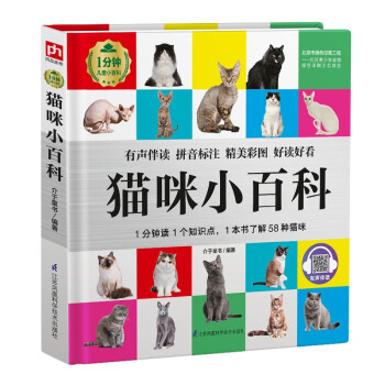 貓咪小百科 貓咪小百科
