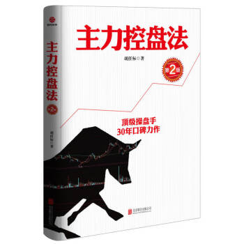 主力控盤法 主力控盤法