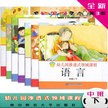 語言,中班 語言,中班