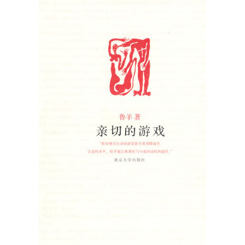 親切的游戲 親切的游戲
