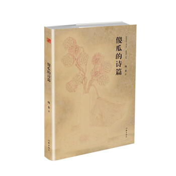 《傻瓜的詩(shī)篇》讀后感600字：傻瓜背后的智慧，詩(shī)篇中的情感沖突與生活挑戰(zhàn)，一場(chǎng)意想不到的懸念之旅！