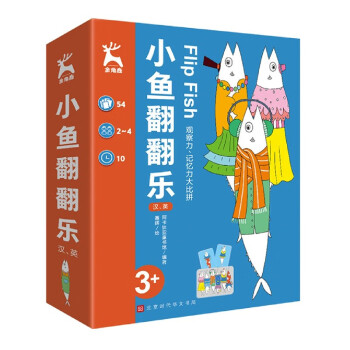 小魚(yú)翻翻樂(lè) 小魚(yú)翻翻樂(lè)